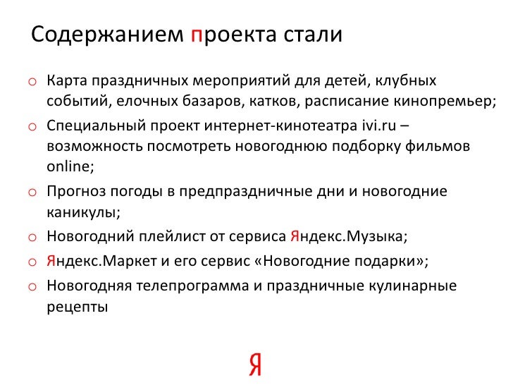 Яндекс Фильмы Новый Год Яндекс Фильмы Новый Год